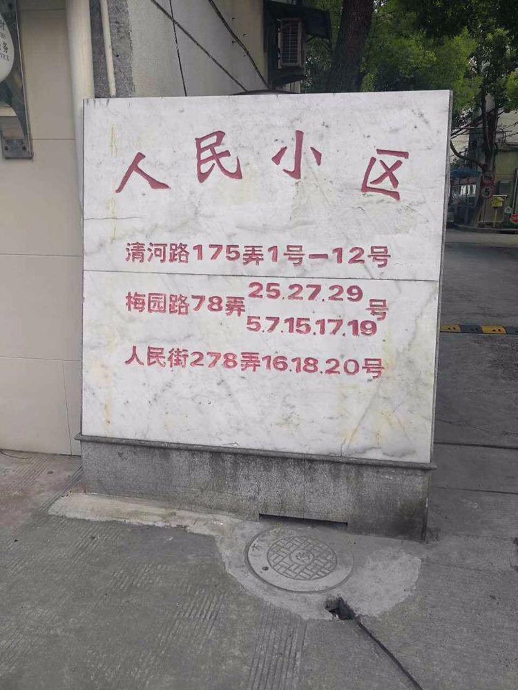 上海人民小区二手房房源图片