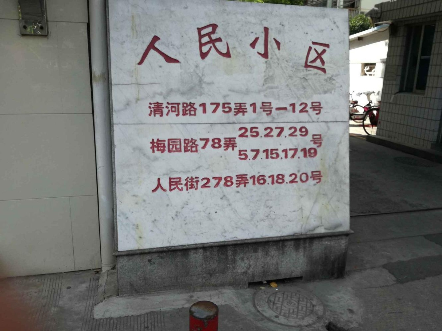 上海人民小区二手房房源图片