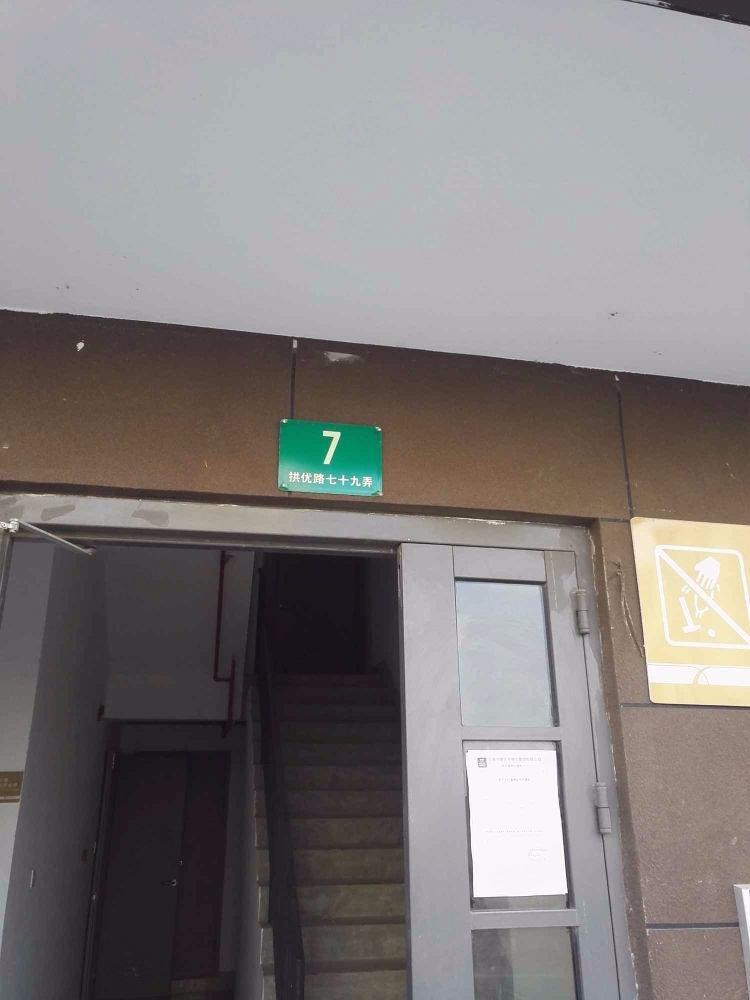 上海民乐城汇雅苑南苑二手房房源图片
