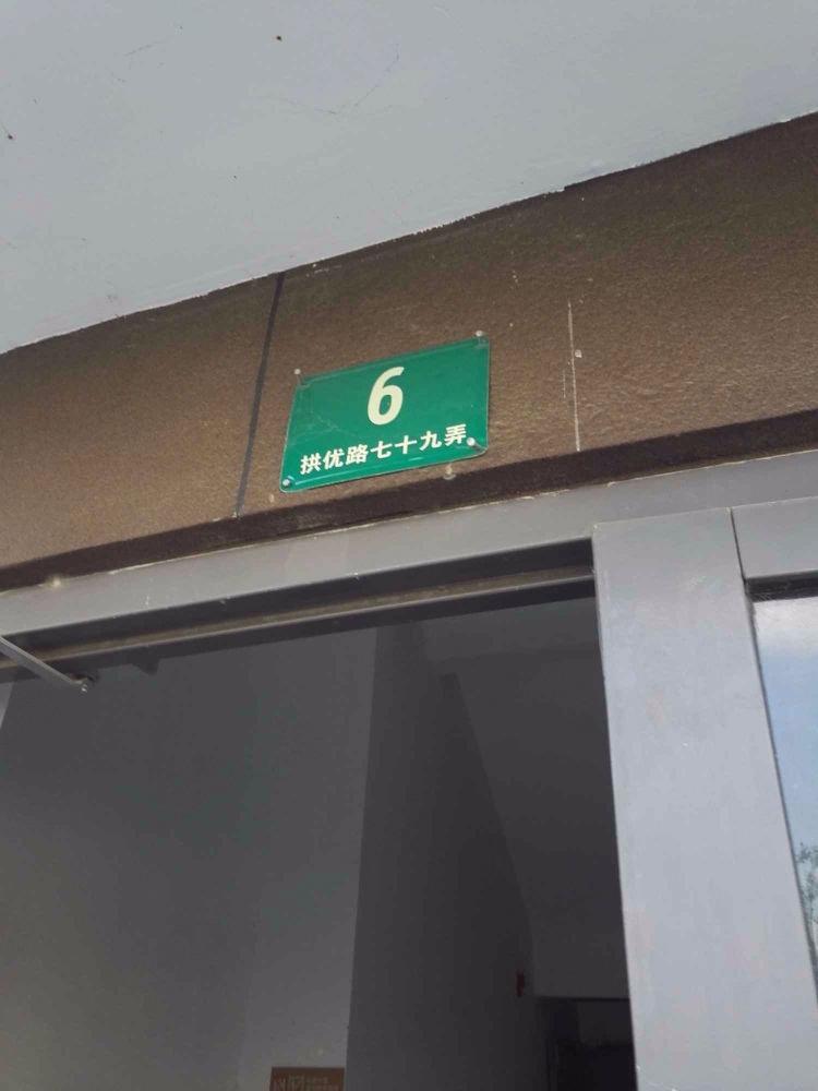 上海民乐城汇雅苑南苑二手房房源图片
