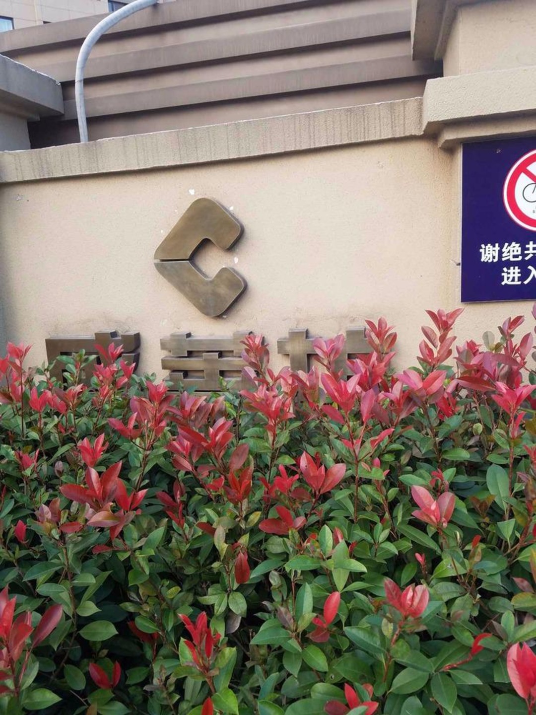 上海练祁佳城盛蔷坊二手房房源图片