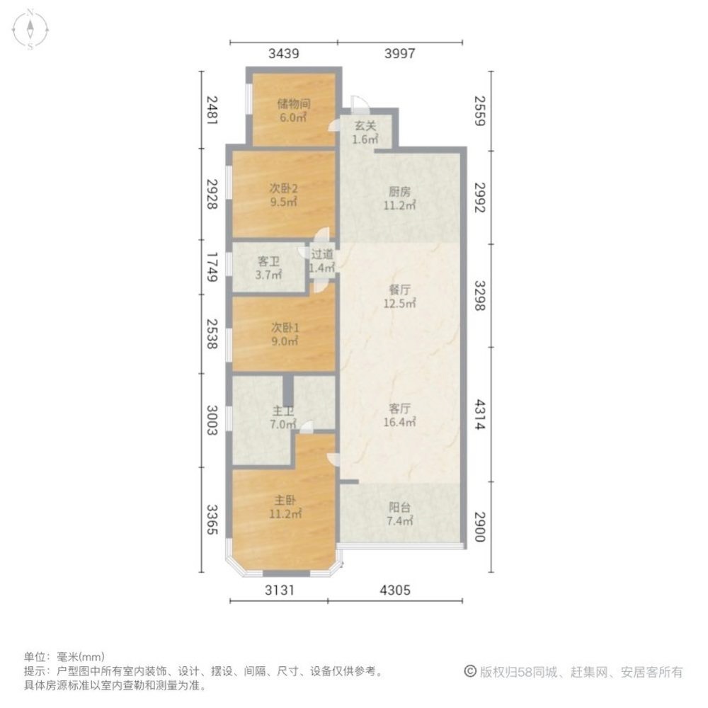 上海四方新城二手房房源图片