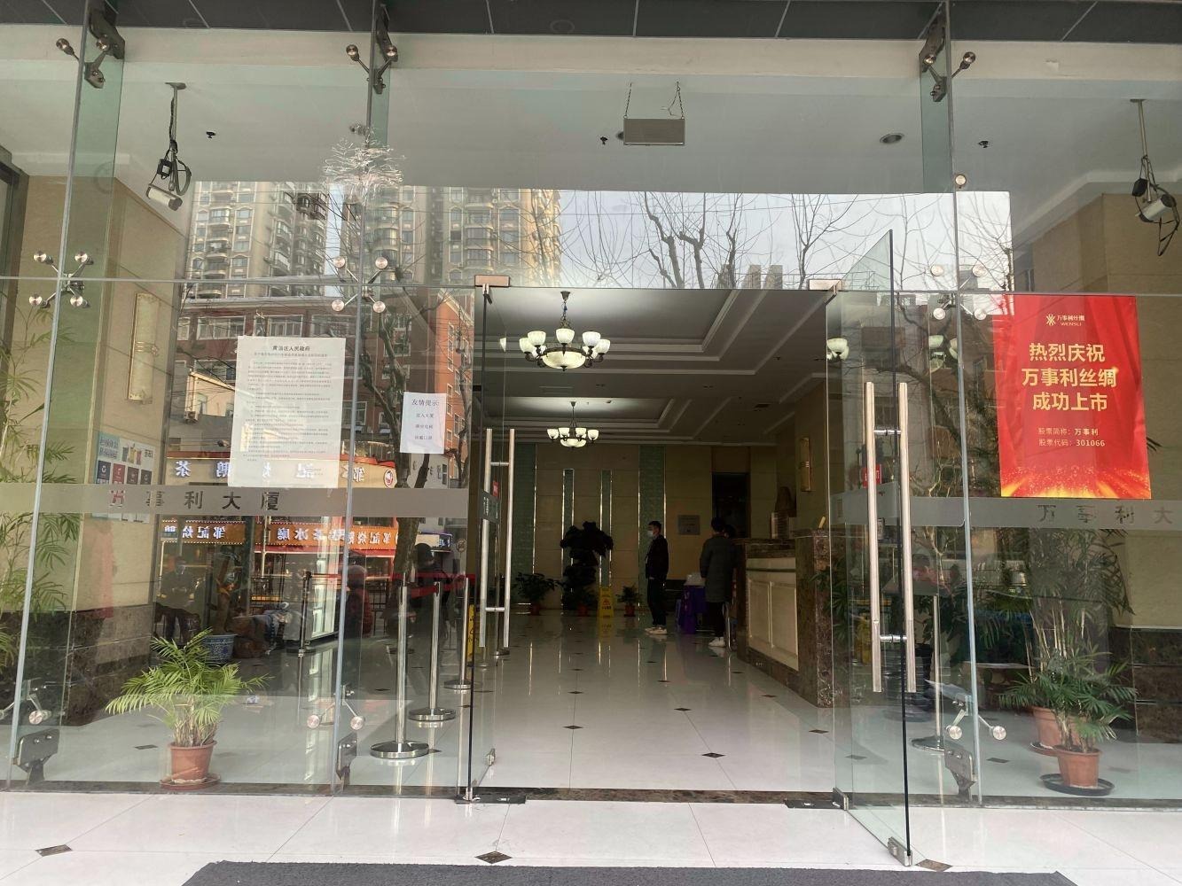 上海万事利大厦二手房房源图片