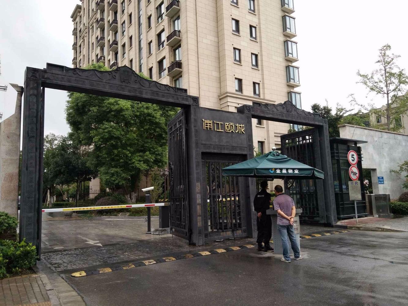 上海浦江颐城尚院(公寓住宅)二手房房源图片