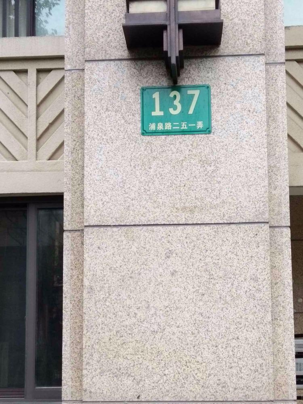 上海浦江颐城尚院(公寓住宅)二手房房源图片