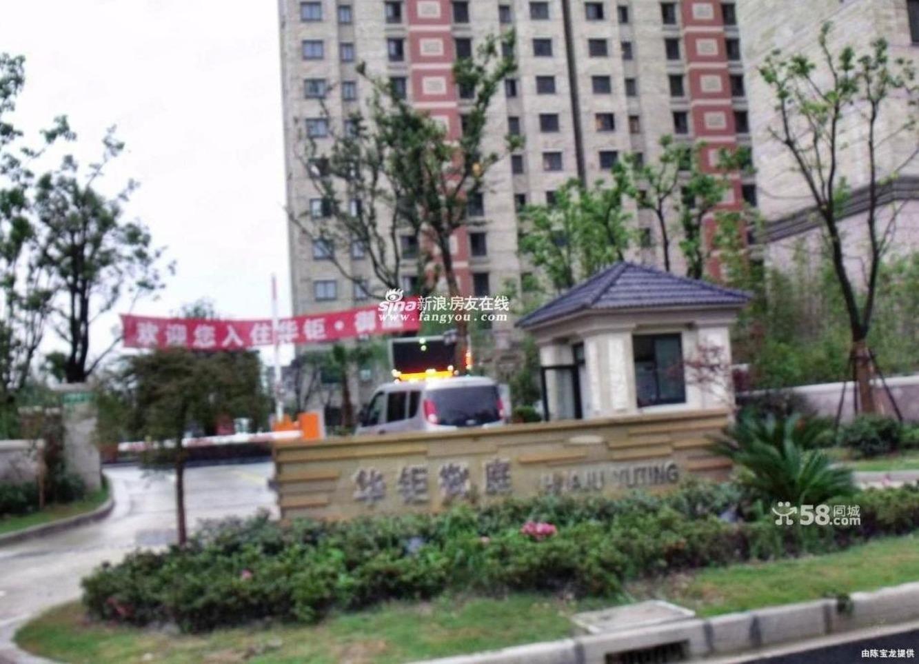 上海华钜御庭(一期)二手房房源图片