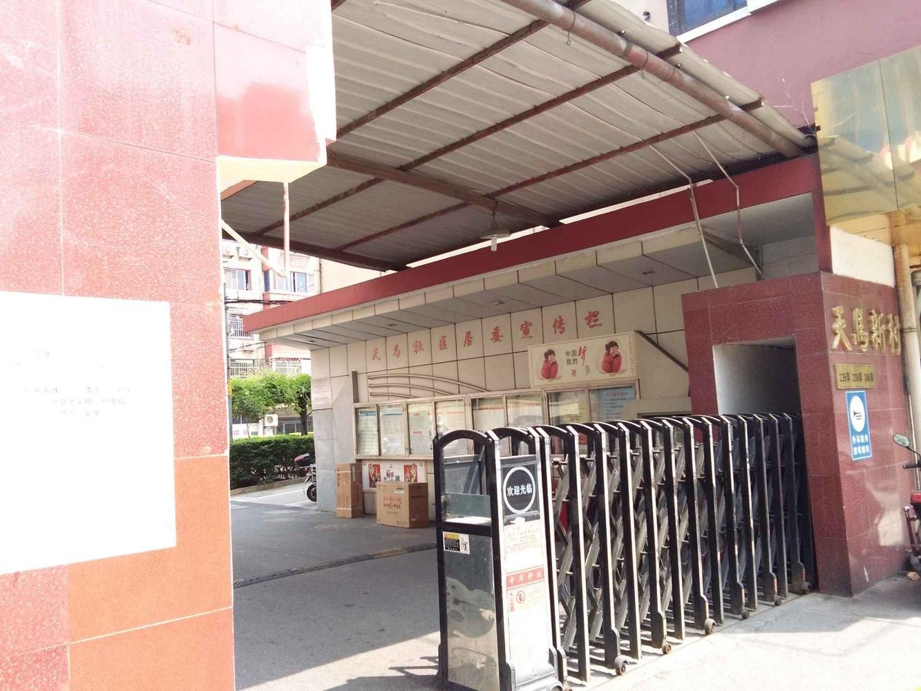 上海天马新村二手房房源图片