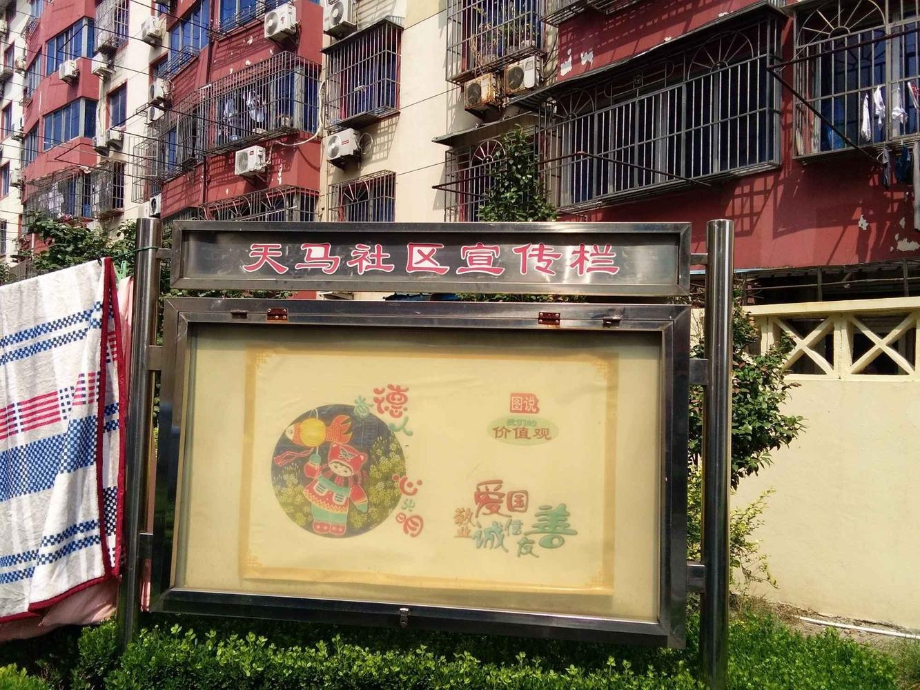 上海天马新村二手房房源图片