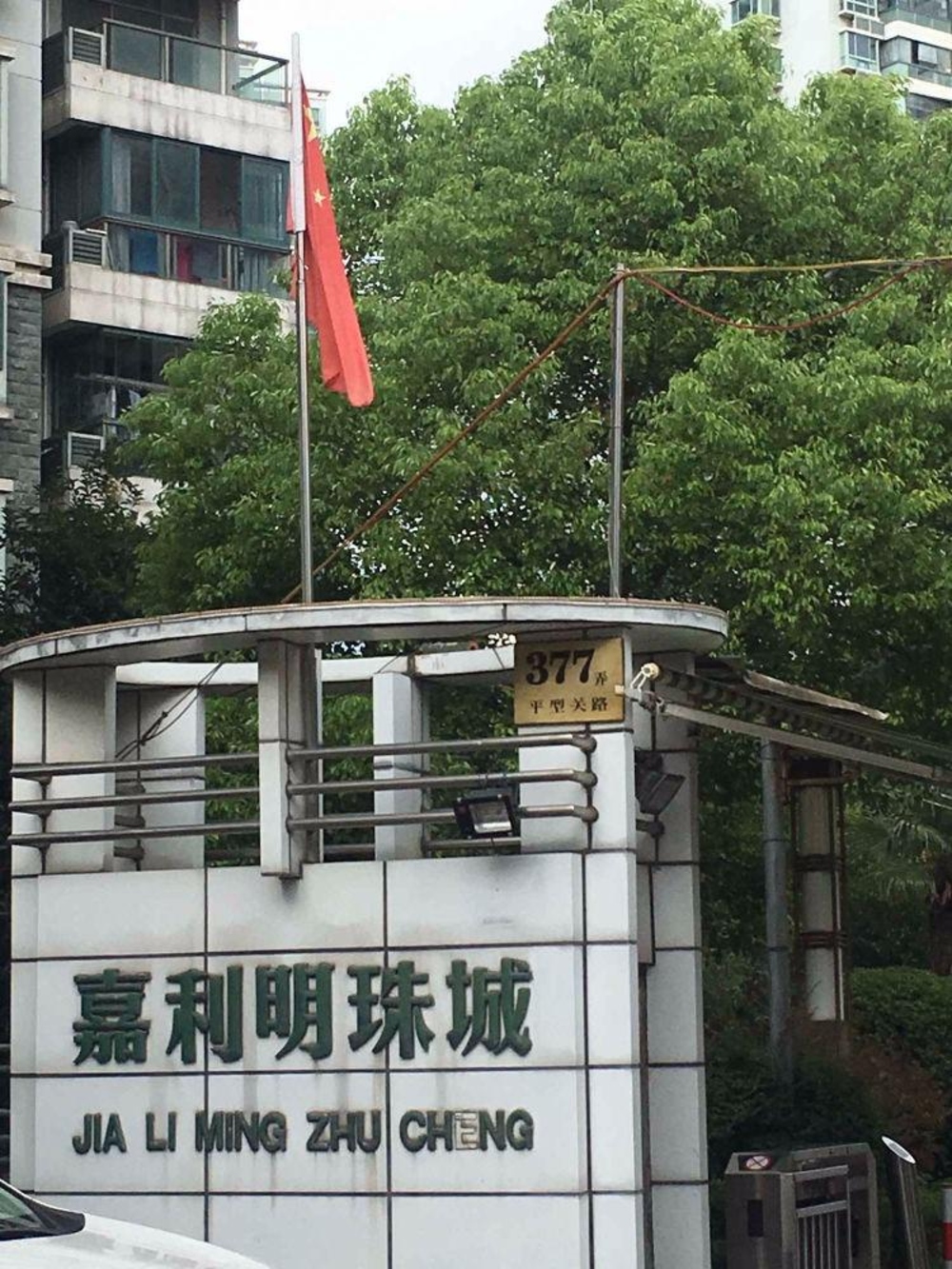 上海嘉利明珠城二手房房源图片