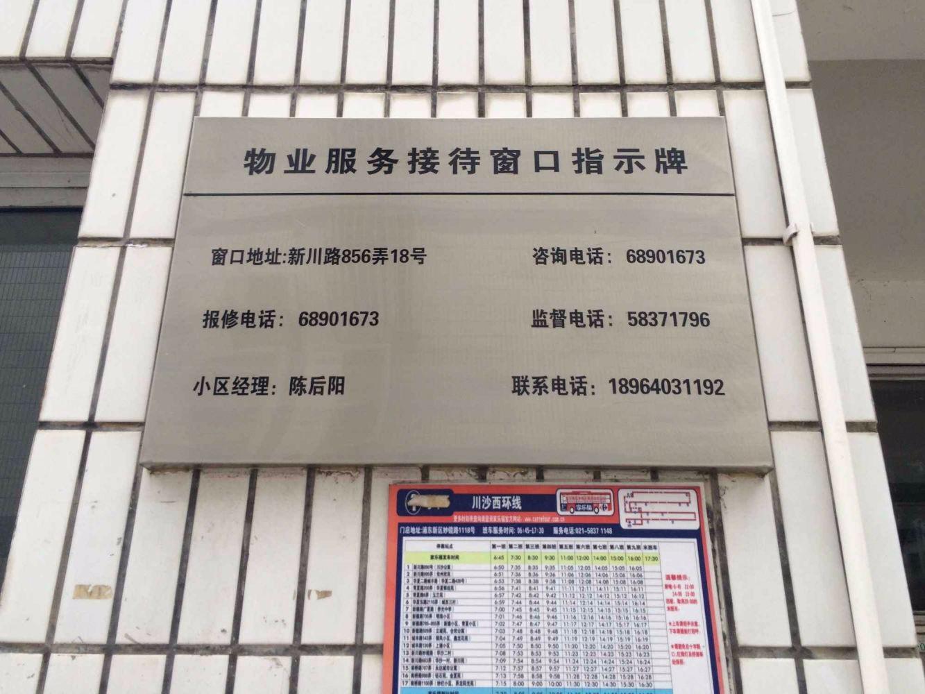 上海玉宇小区二手房房源图片