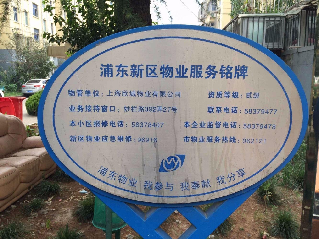 上海新德路506弄小区二手房房源图片