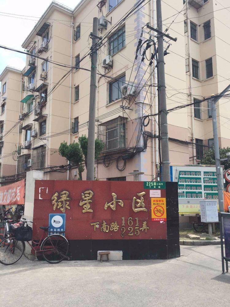 上海绿星小区二手房房源图片