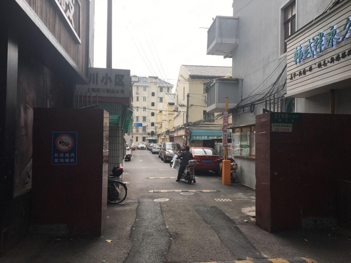 上海新川小区二手房房源图片
