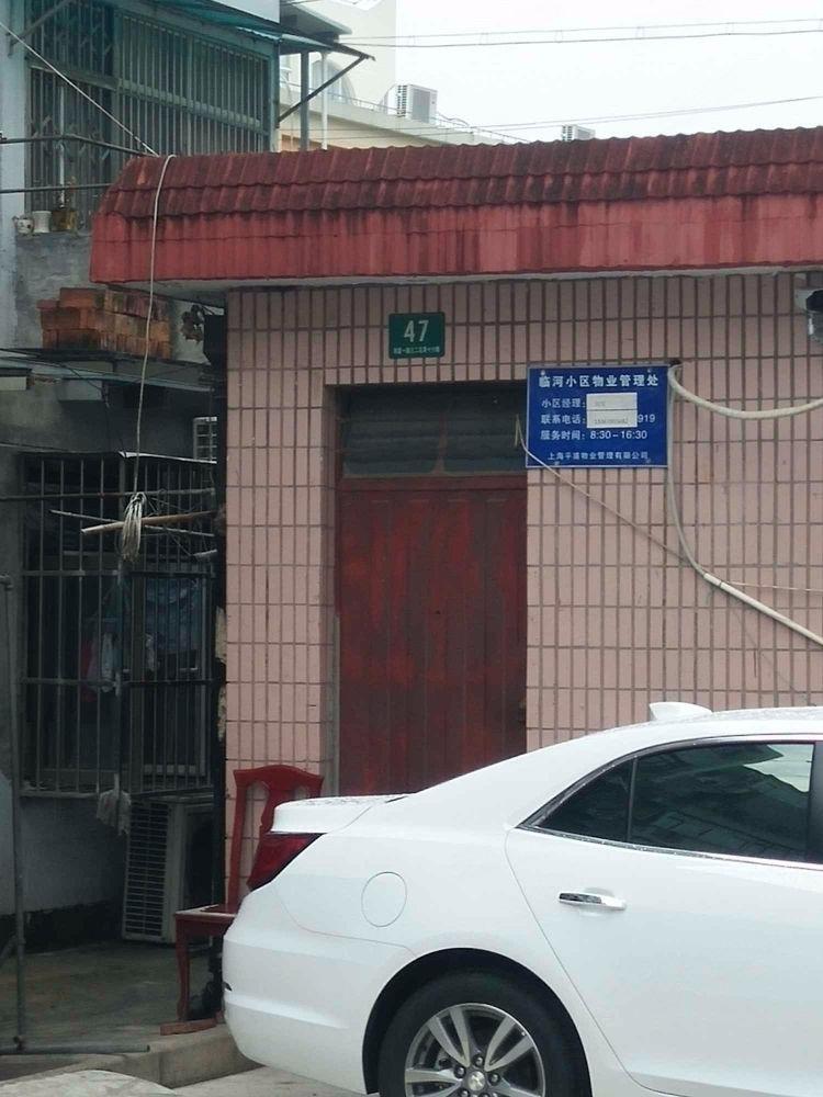 上海临河小区二手房房源图片