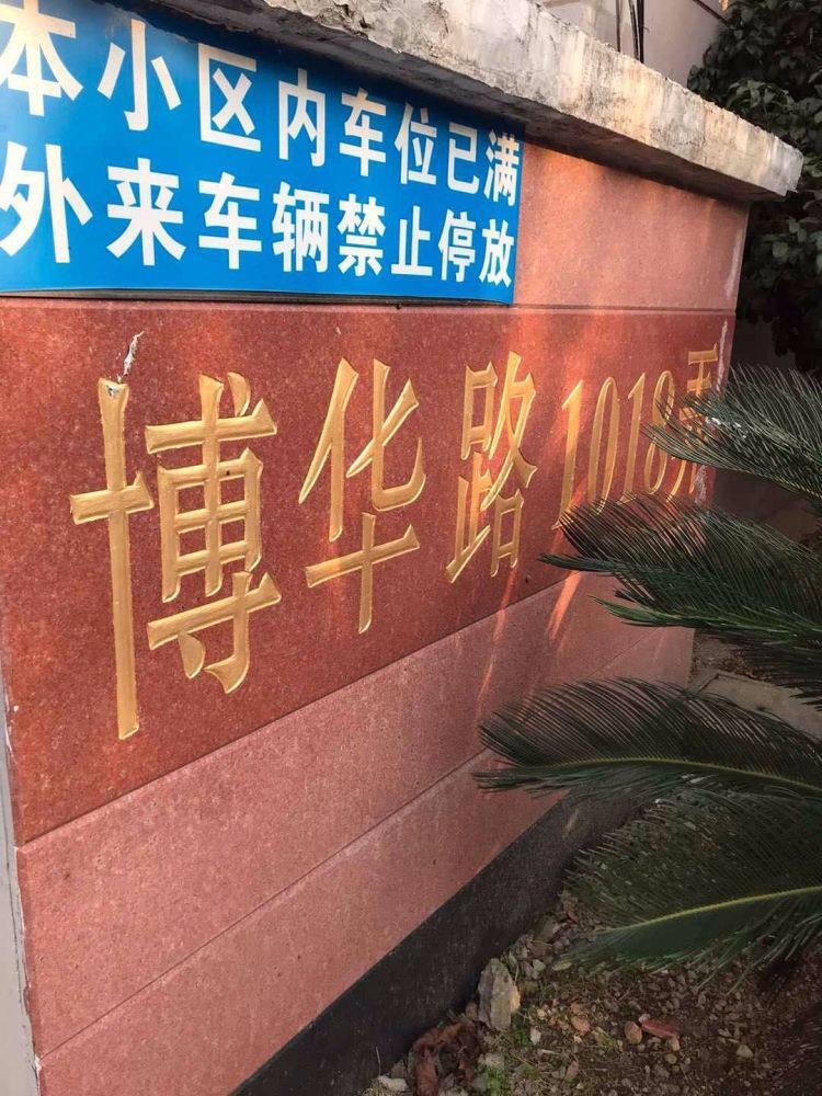 上海绿川小区(东区)二手房房源图片