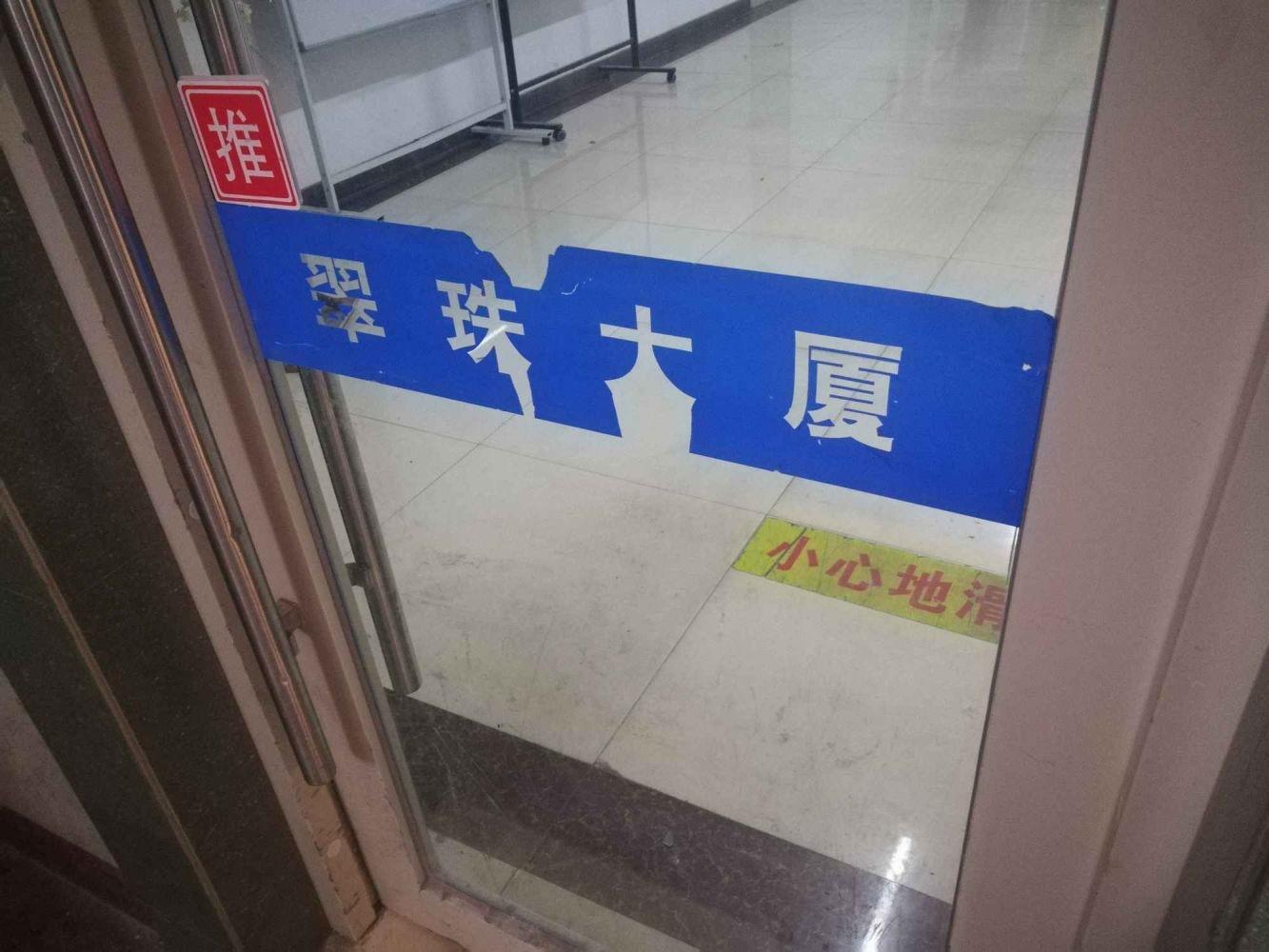 上海翠珠大厦二手房房源图片
