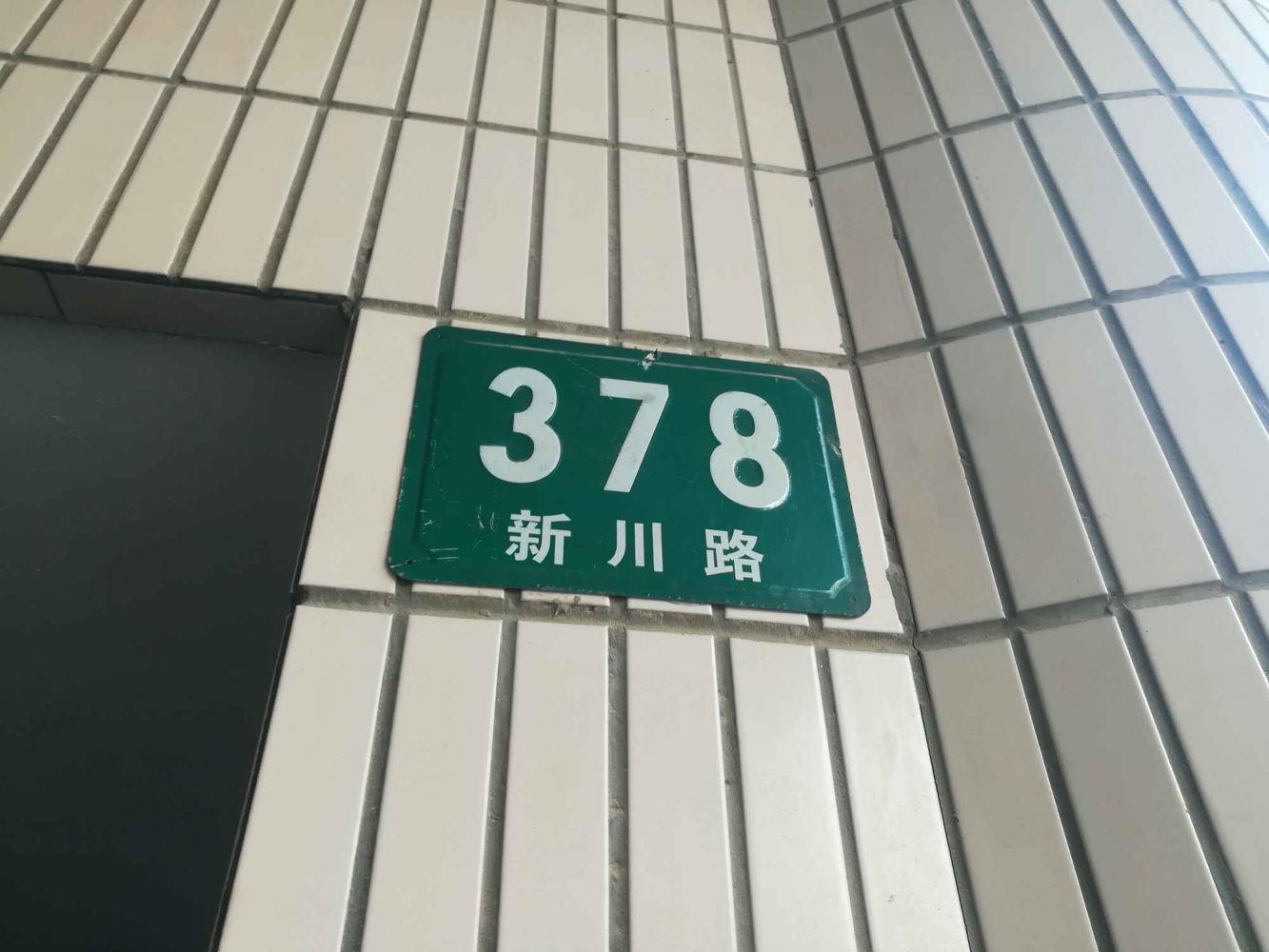 上海翠珠大厦二手房房源图片