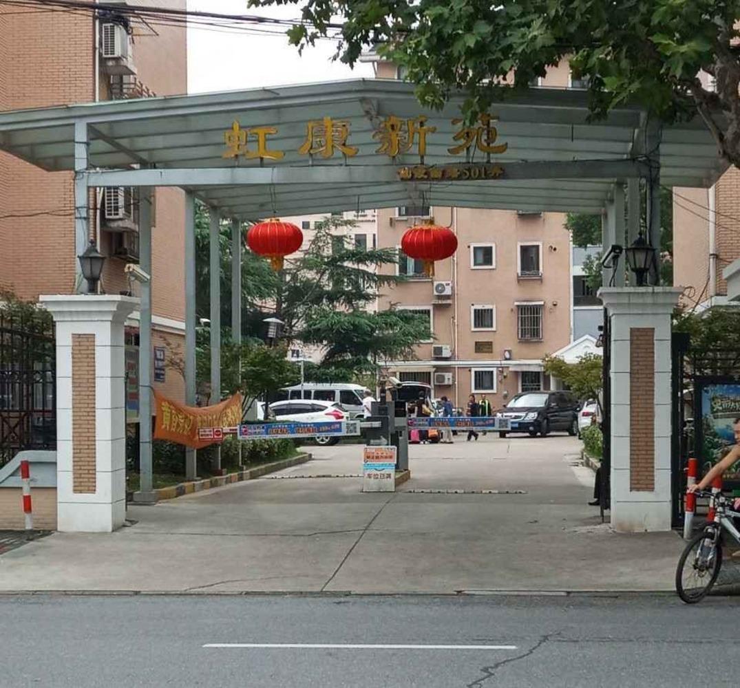 上海虹康新苑二手房房源图片