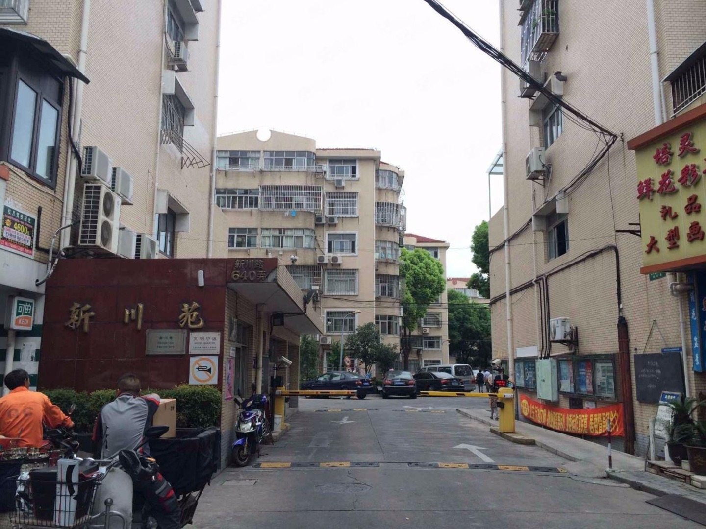上海新川苑二手房房源图片