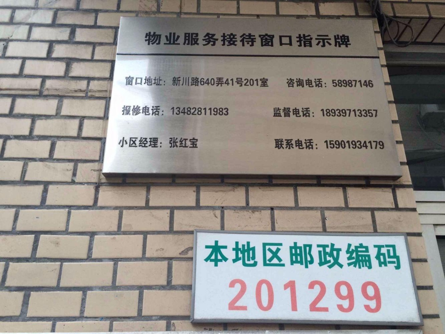 上海新川苑二手房房源图片