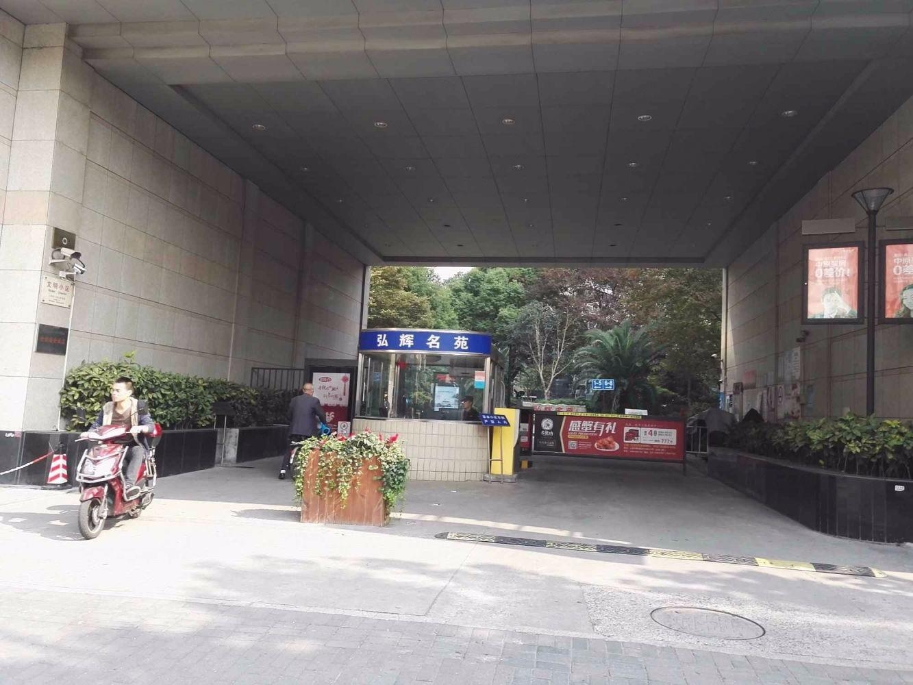上海弘辉名苑二手房房源图片