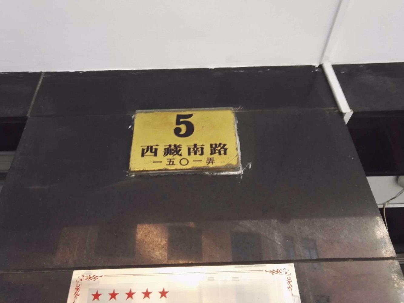 上海弘辉名苑二手房房源图片
