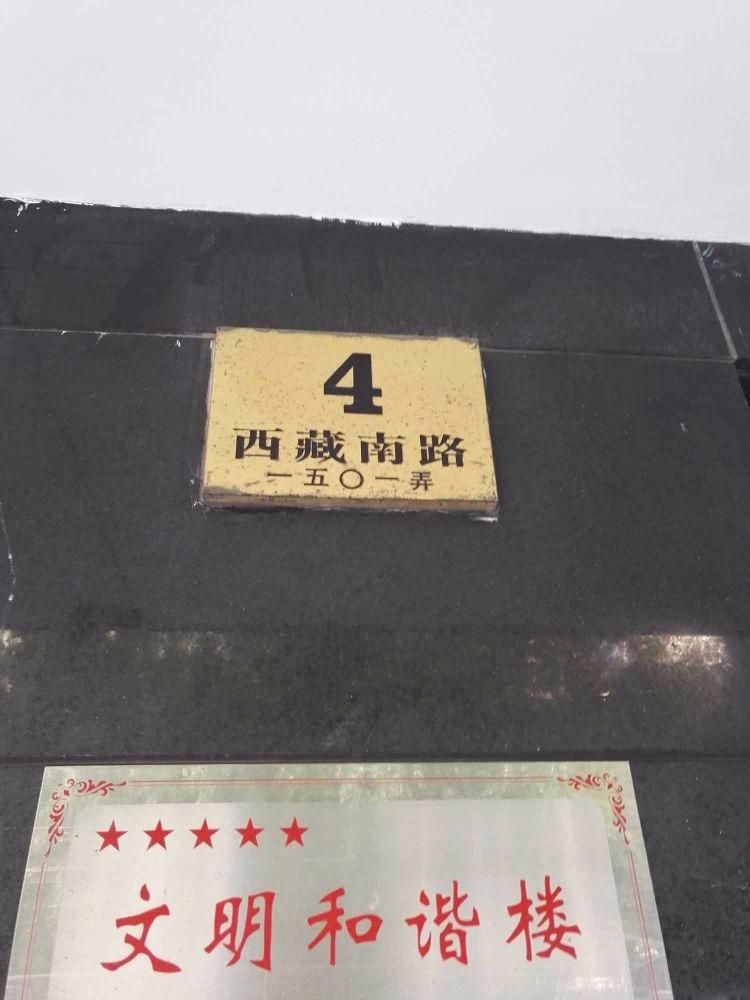 上海弘辉名苑二手房房源图片