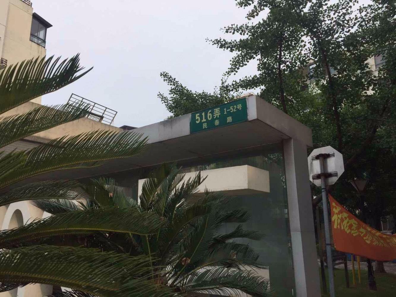 上海丰舍东苑二手房房源图片