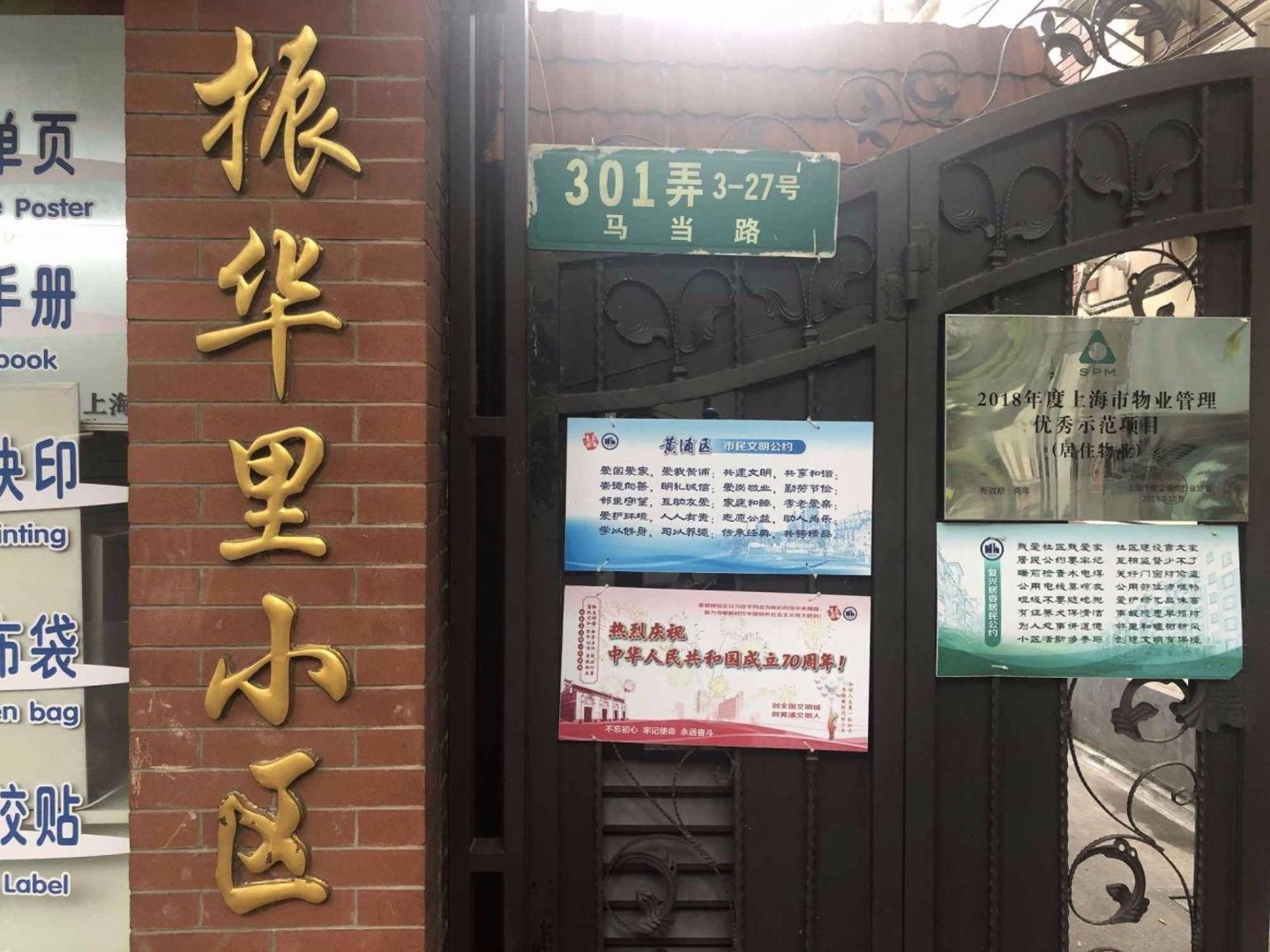 上海振华里小区二手房房源图片