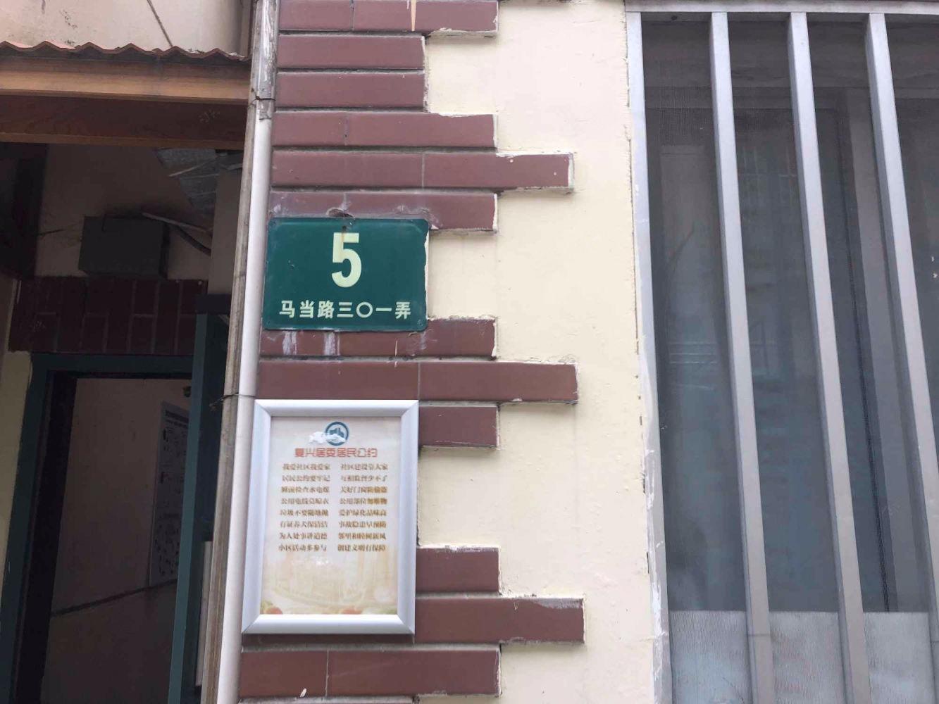 上海振华里小区二手房房源图片