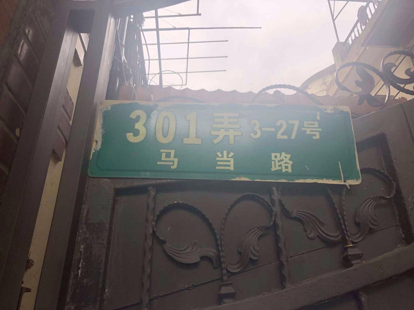 上海振华里小区二手房房源图片