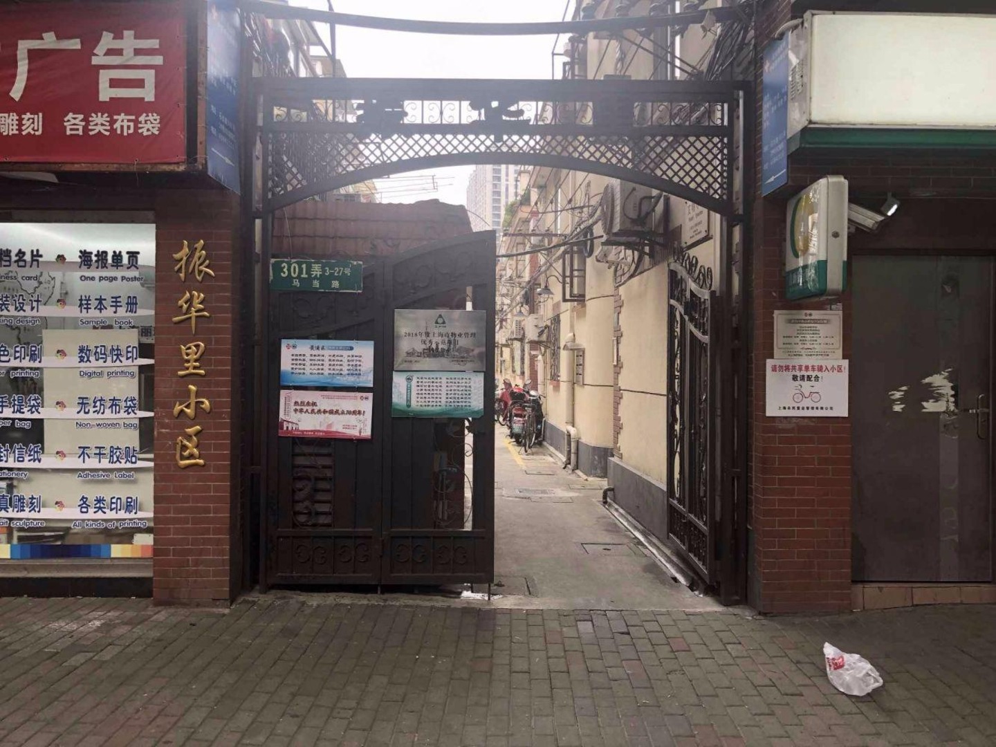 上海振华里小区二手房房源图片
