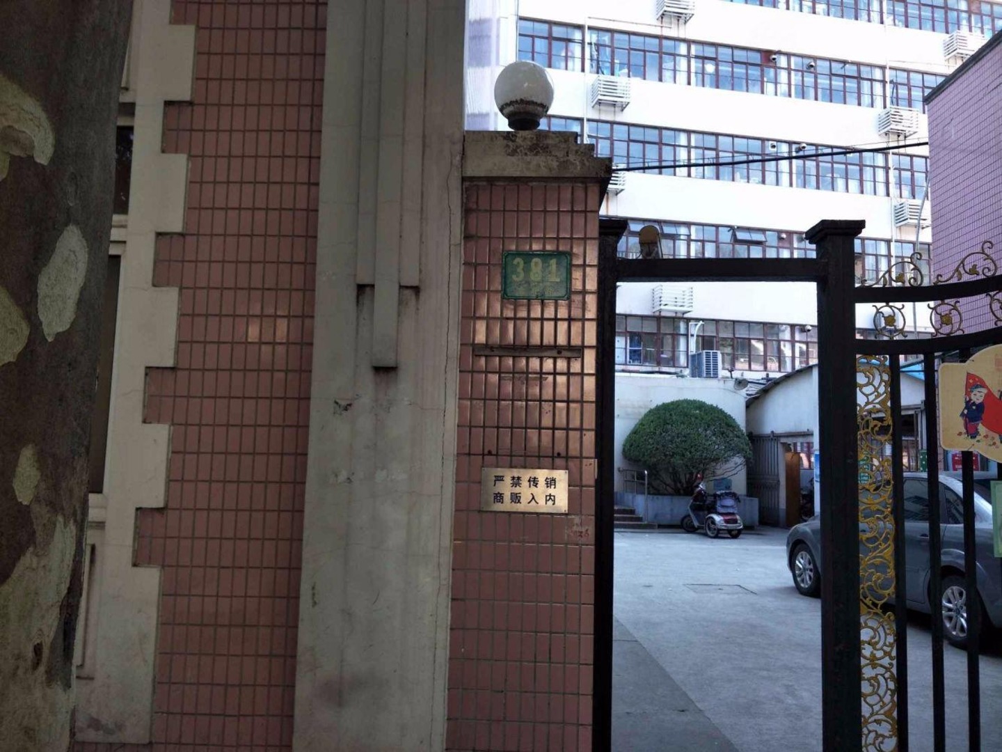 上海二医大小区二手房房源图片
