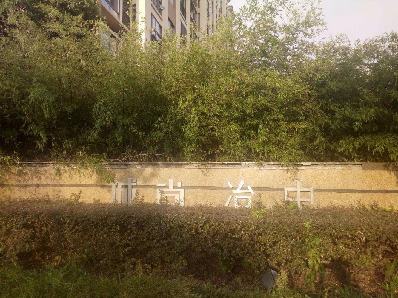 上海中冶尚城二手房房源图片