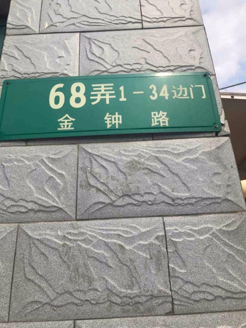 上海剑河家苑二手房房源图片