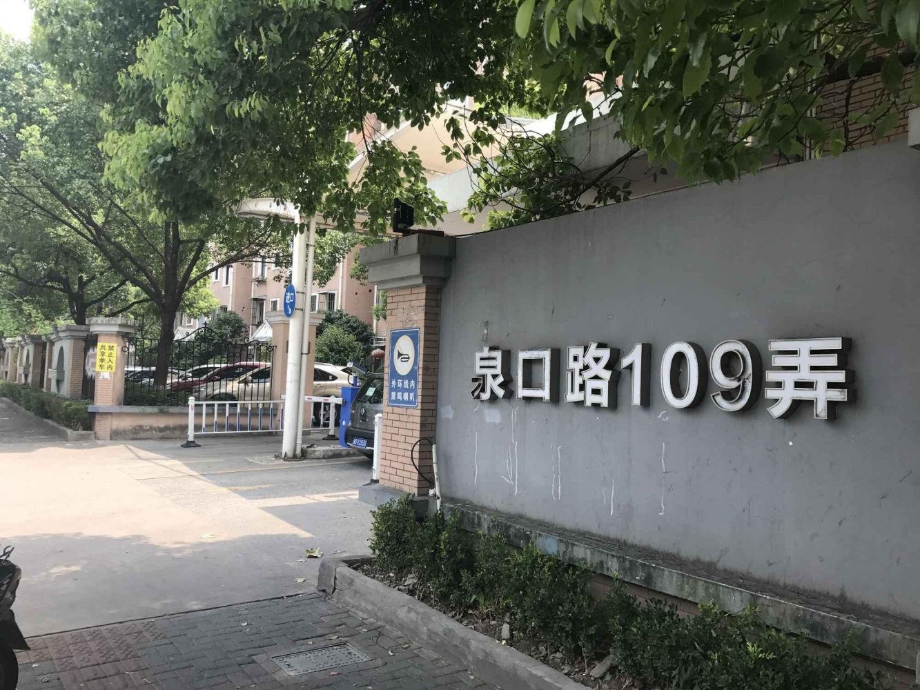 上海虹康花苑(三期)二手房房源图片