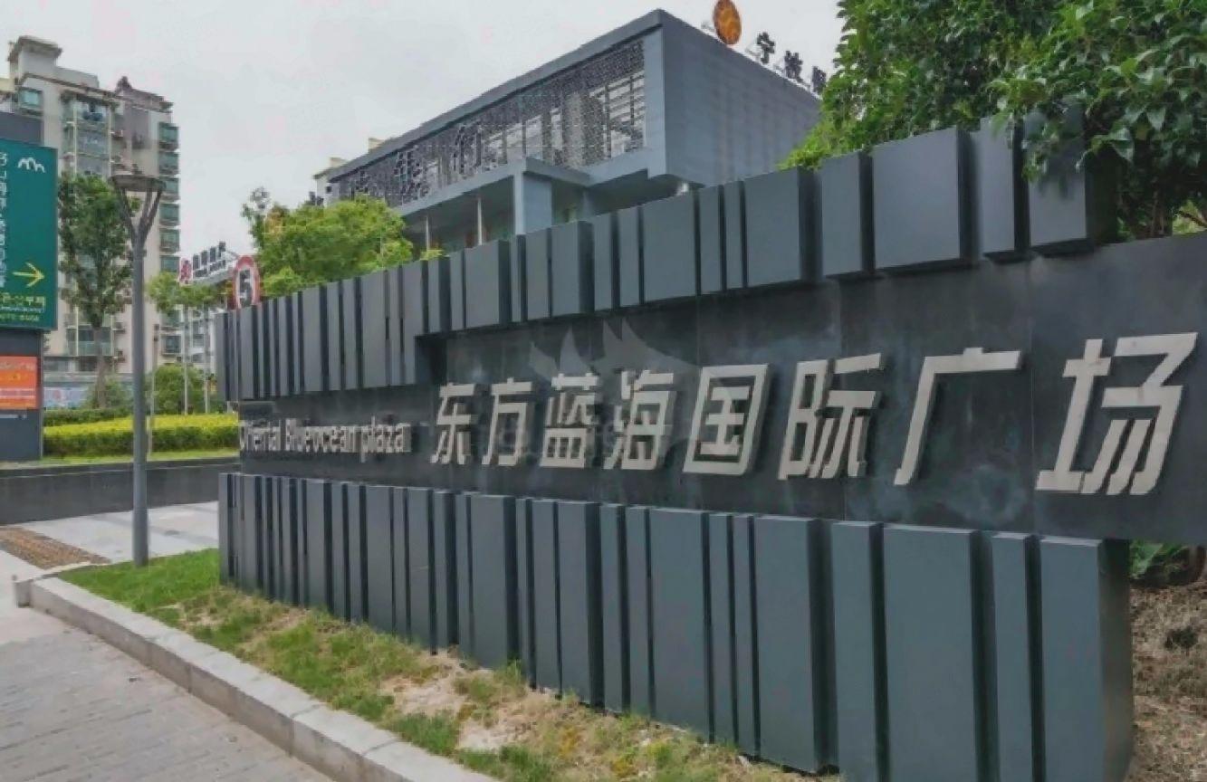 上海东方蓝海国际广场二手房房源图片