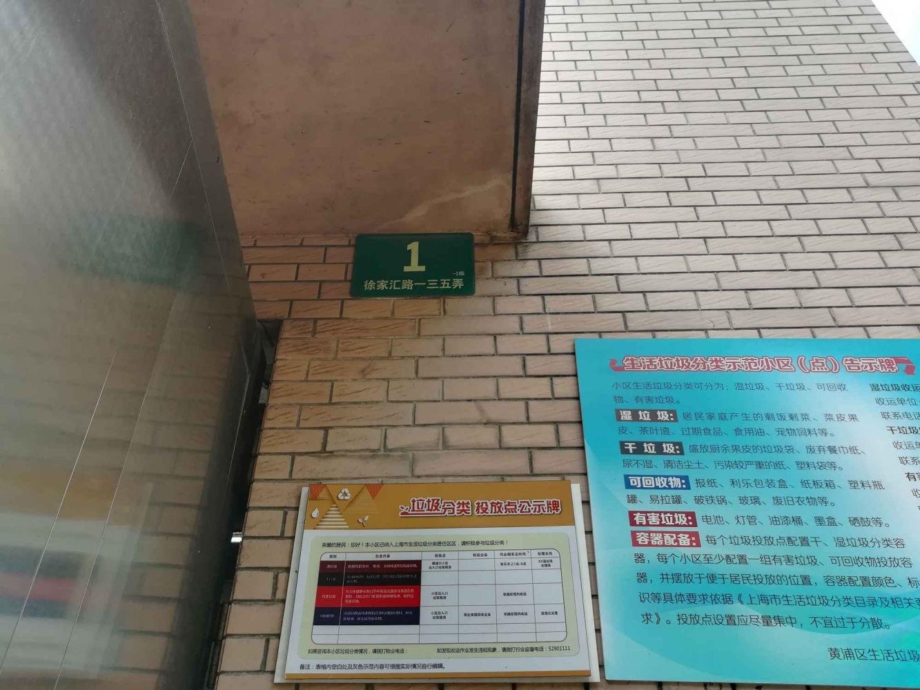 上海永业公寓二手房房源图片