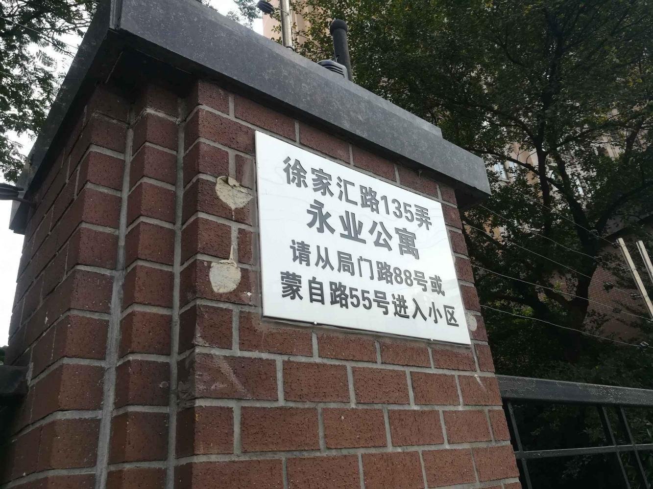 上海永业公寓二手房房源图片