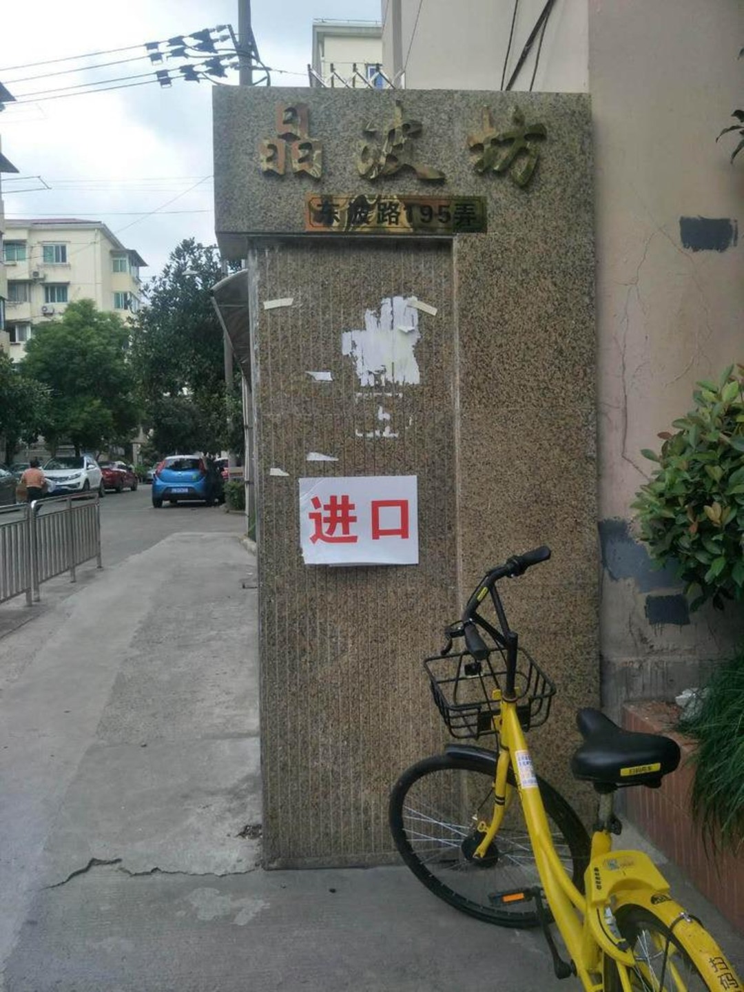 上海晶波坊二手房房源图片