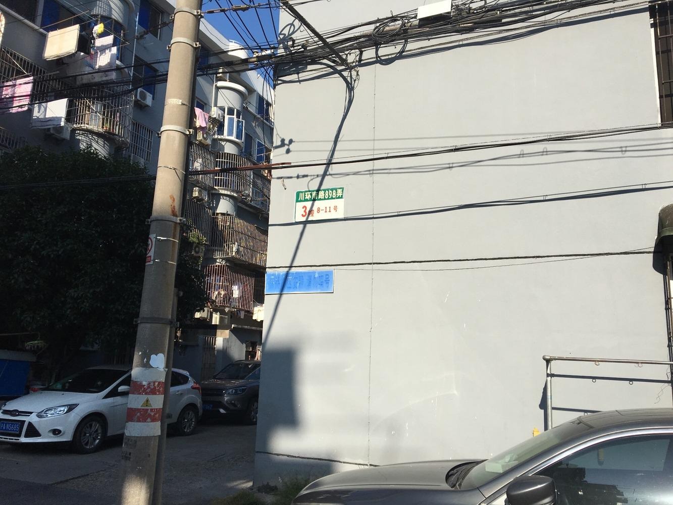 上海妙境一村二手房房源图片