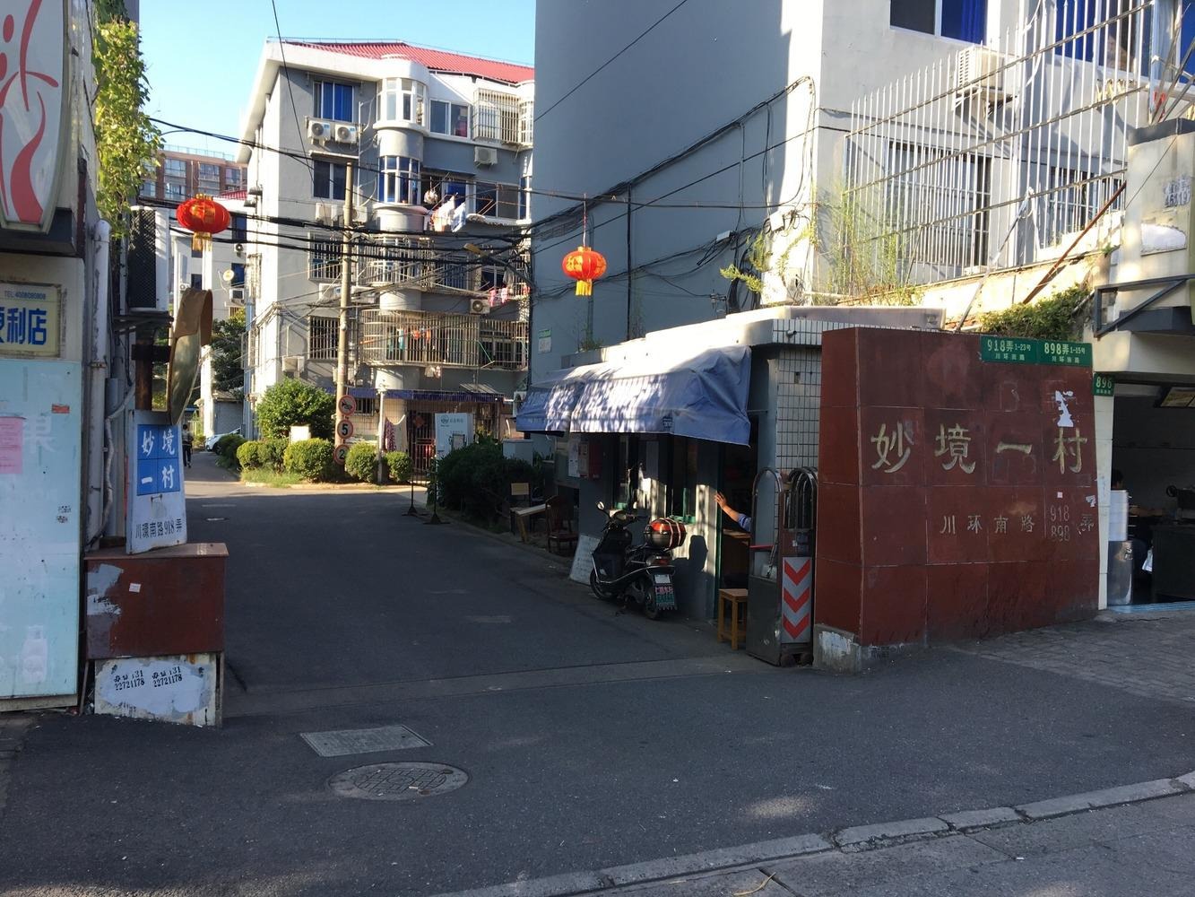 上海妙境一村二手房房源图片