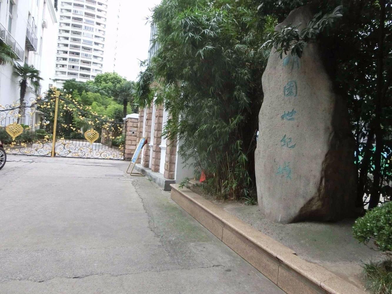 上海明园世纪城二手房房源图片