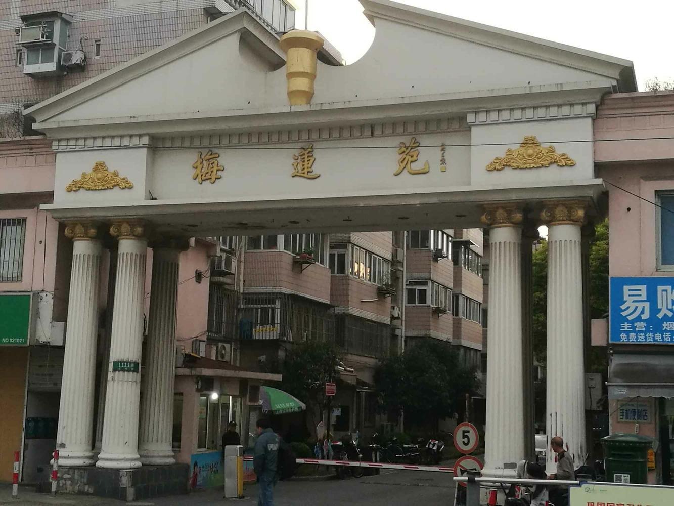 上海梅莲苑二手房房源图片