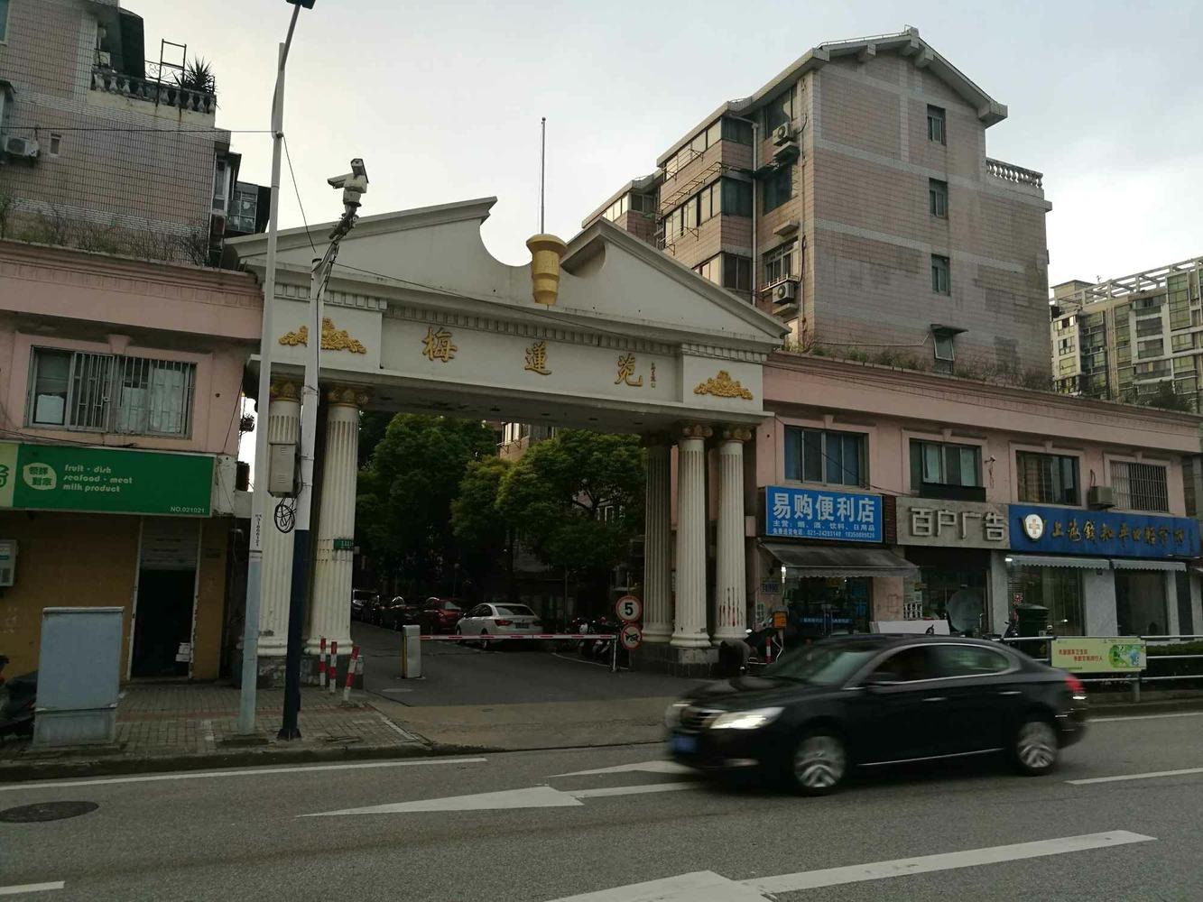 上海梅莲苑二手房房源图片