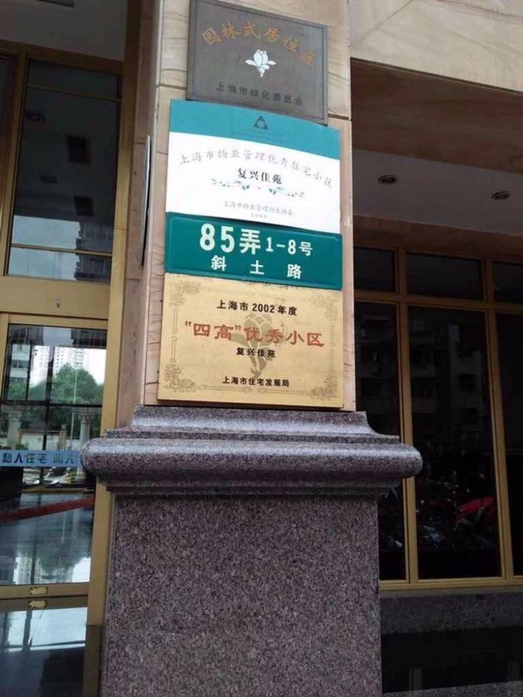 上海复兴佳苑二手房房源图片