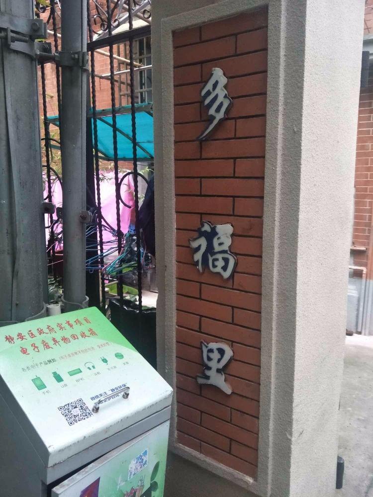 上海延安中路540弄二手房房源图片