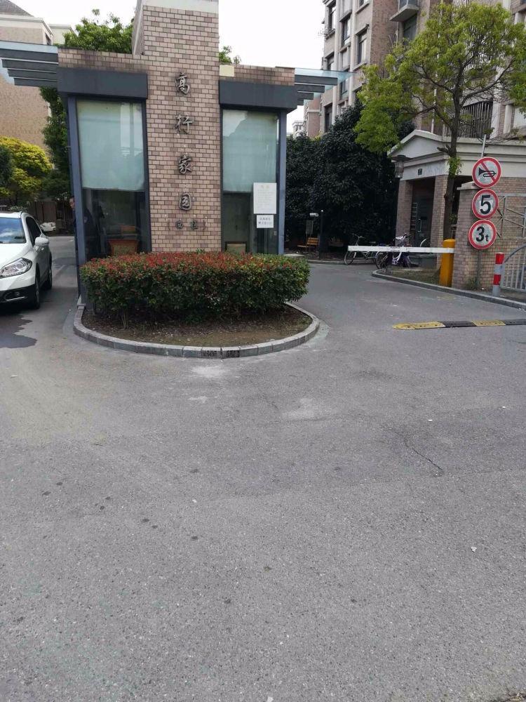 上海高行家园(西区)二手房房源图片