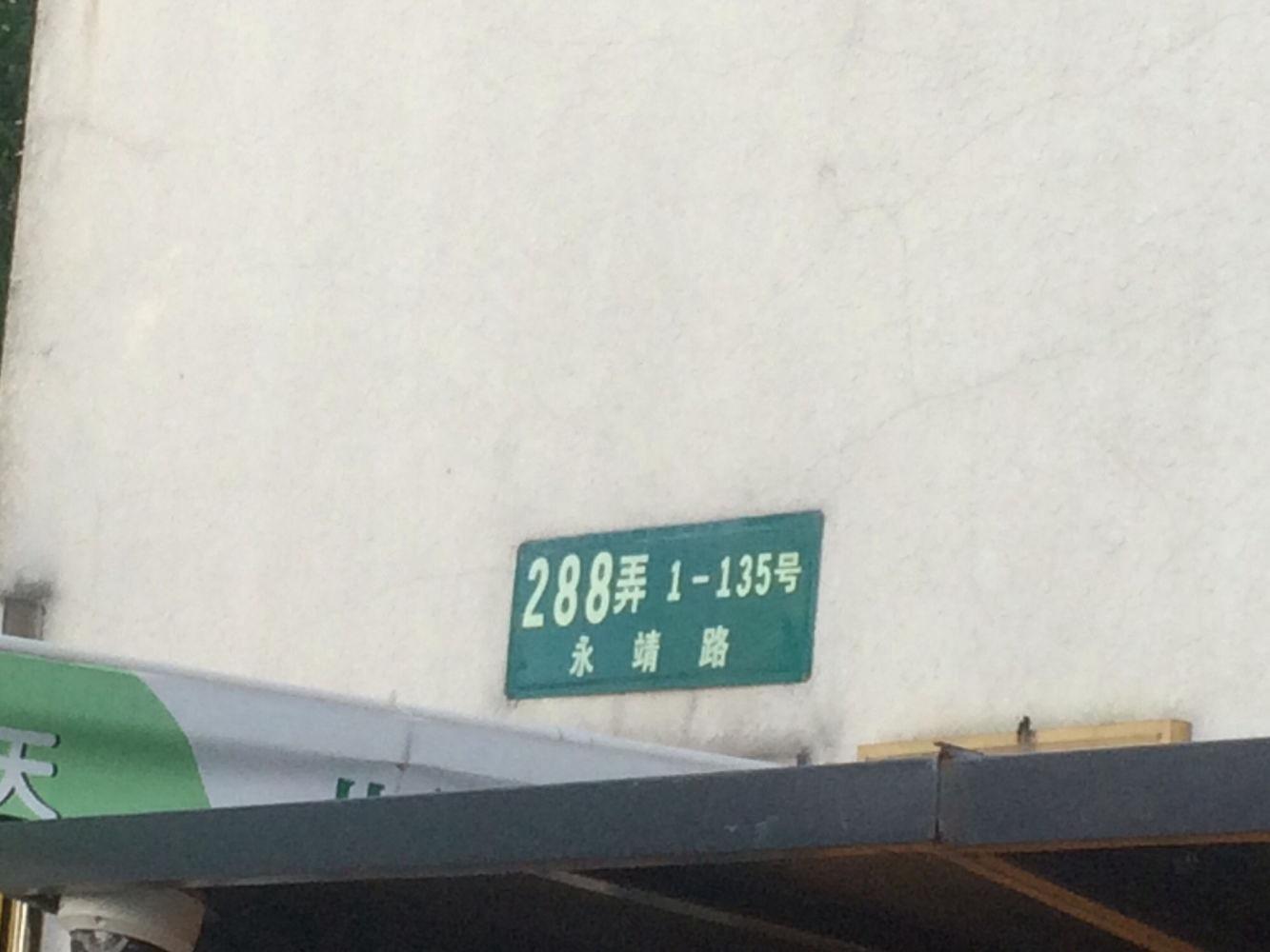 上海新城枫景二手房房源图片