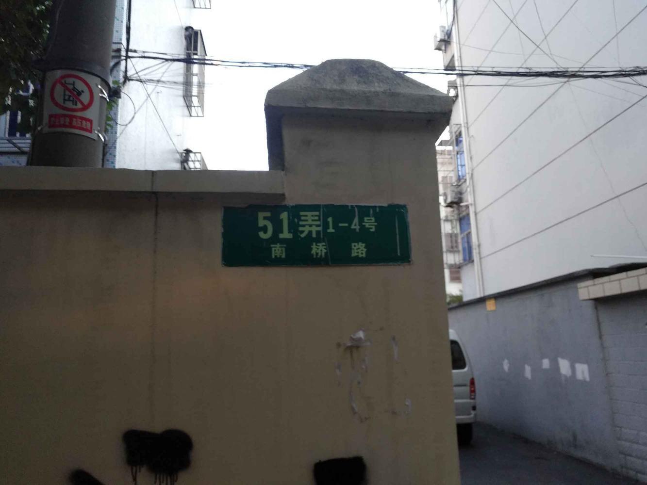 上海曙光南桥小区二手房房源图片